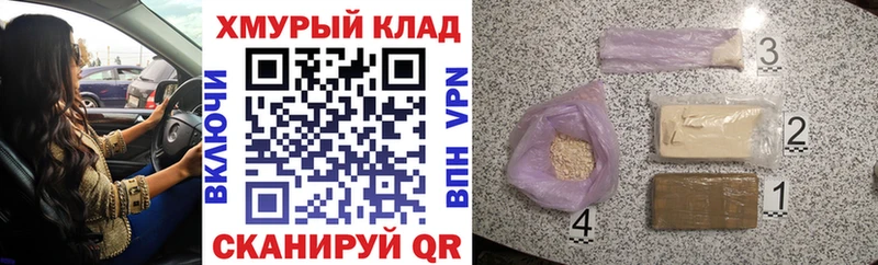 где найти наркотики  даркнет официальный сайт  Героин гречка  Сосновый Бор 