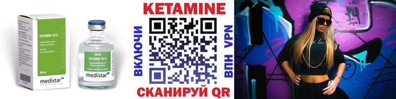 Кетамин ketamine  Сосновый Бор 